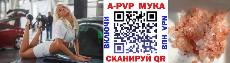 A PVP VHQ  купить   Томари 