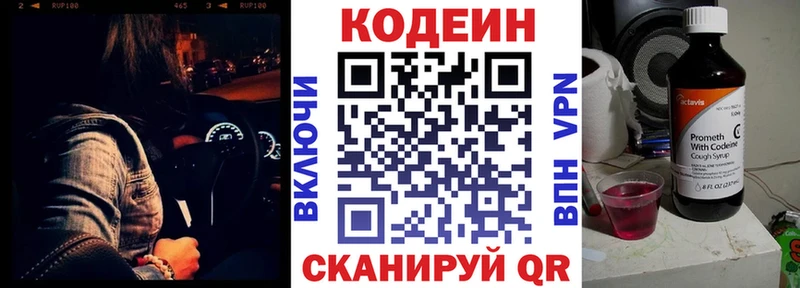 магазин продажи   Томари  Кодеиновый сироп Lean Purple Drank 