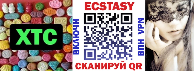 ЭКСТАЗИ 250 мг  Томари 