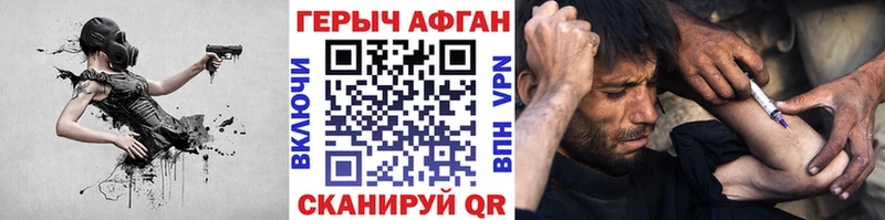 ГЕРОИН хмурый Томари