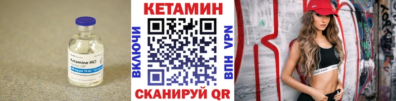 КЕТАМИН VHQ  ссылка на мегу ТОР  Томари 