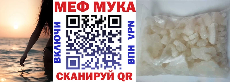 МЕФ мука Томари