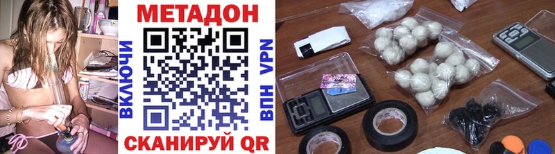 МЕТАДОН methadone  Томари 