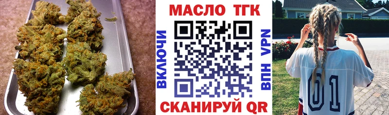 ТГК гашишное масло  KRAKEN сайт  Томари 